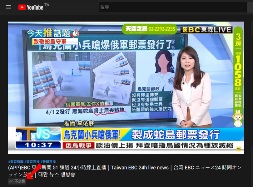 如何繼續在 YouTube 上看 TVBS 新聞及東森新聞直播？