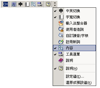 如何使用微軟新注音輸入法 2010 ，打注音符號輸出簡體中文字