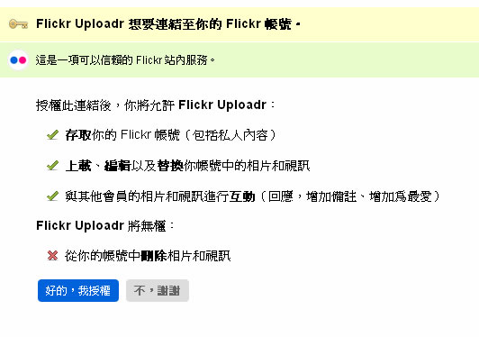 Flickr Uploadr 讓上傳相片或視訊到 Flickr 網站，變得更簡單更方便