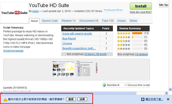 YouTube HD Suite 下載 YouTube 影片好幫手 - Google chrome 瀏覽器擴充功能