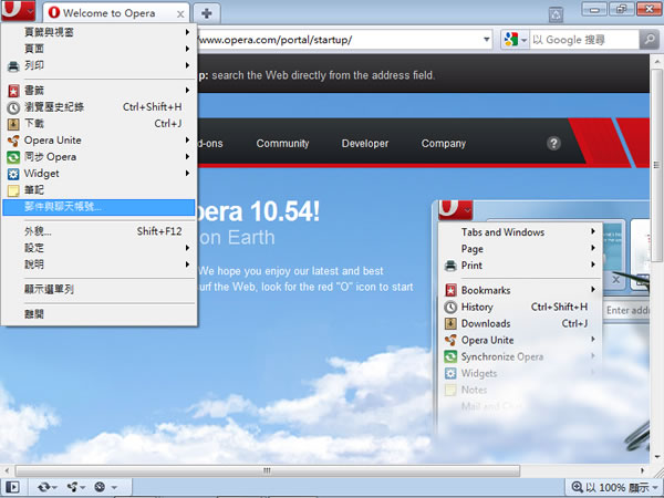 如何使用免費的 Opera 網路瀏覽器，當成 Outlook 來收發電子郵件
