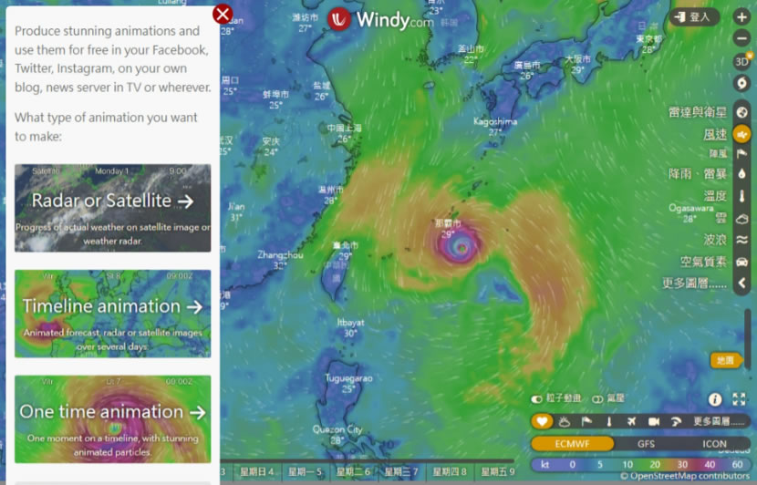 Windy 用動畫呈現颱風即時動態與預估路徑還可錄影分享