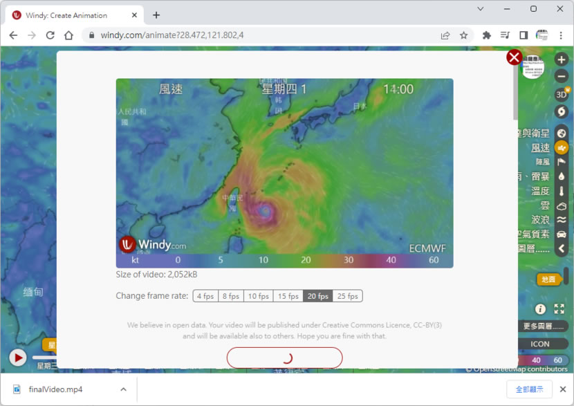 Windy 用動畫呈現颱風即時動態與預估路徑還可錄影分享