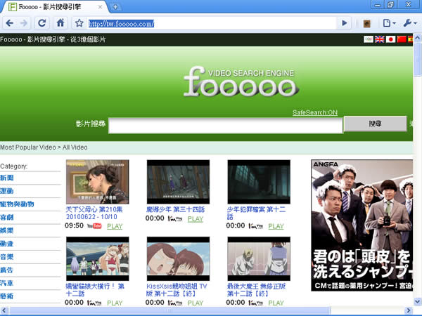fooooo 可同時搜尋YouTube、Yam、Xuite、Yahoo等網路影片搜尋引擎