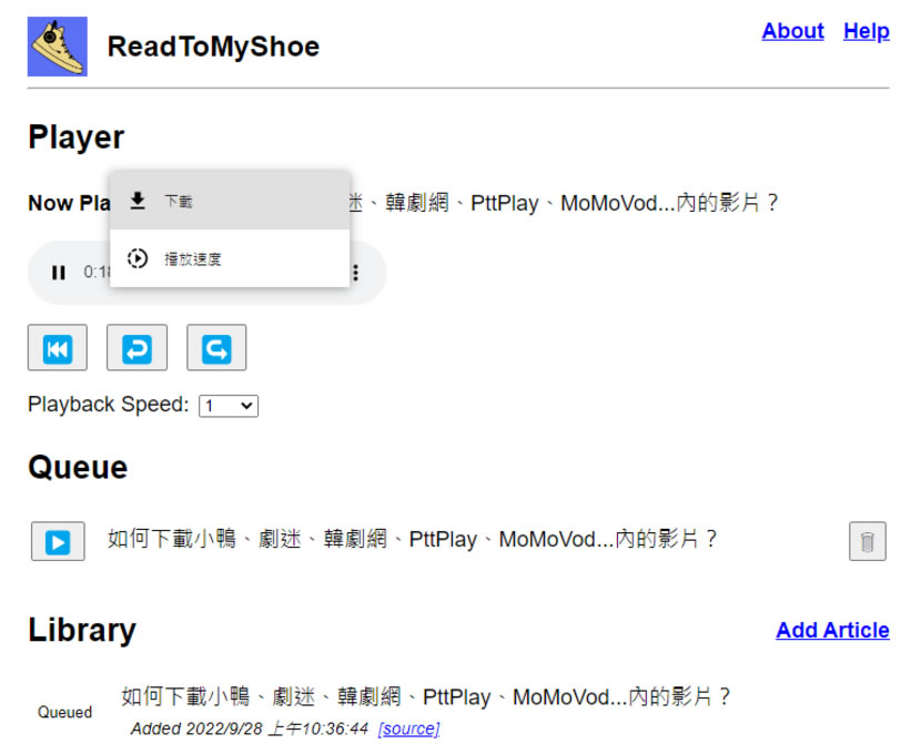 ReadToMyShoe 將網址內的文字轉語音輸出中文亦可