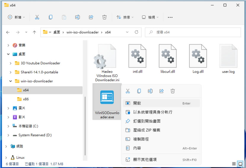 Hasleo Windows ISO Downloader 幫你從微軟網站下載原版 Windows ISO 檔