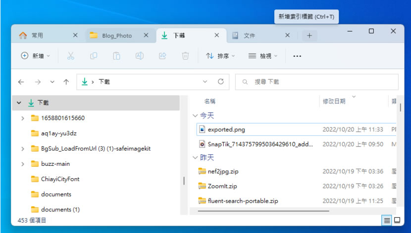 「Windows 11」檔案總管新增索引標籤功能 分頁管理檔案更簡潔