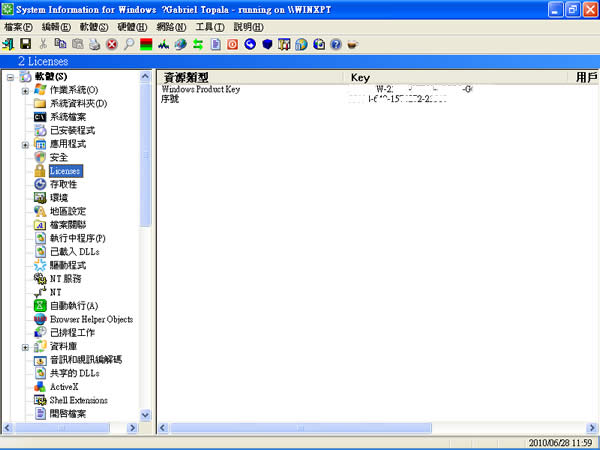 SIW (System Information for Windows) 功能齊全的 Windows 軟、硬體及網路檢測工具(繁體中文版)