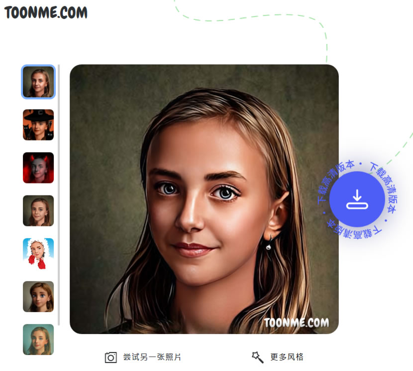 Toonme 用 AI 將照片卡通化的免費工具