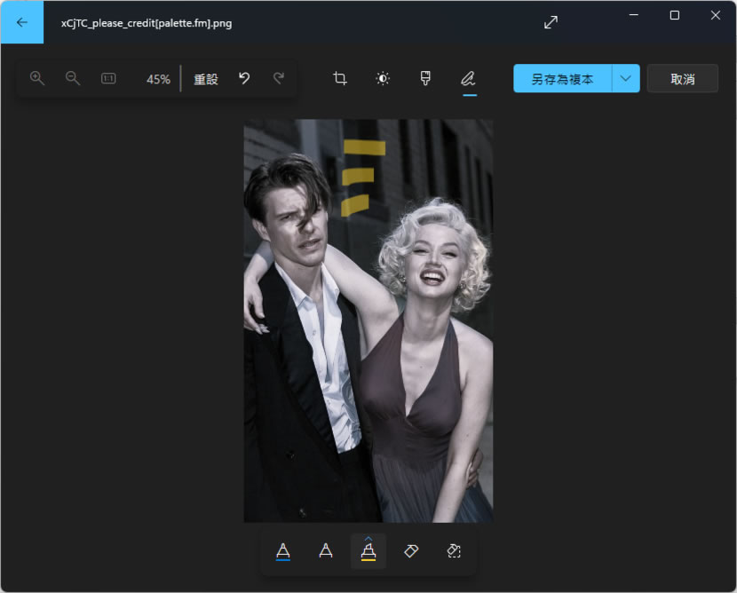 如何利用 Windows 內建的「相片」應用程式將彩色圖片變黑白？