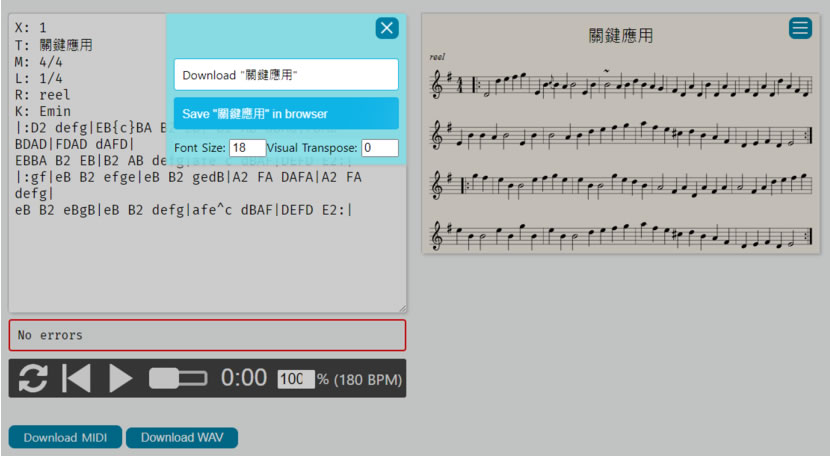 abcjs 線上輸入 ABC音階創作樂曲，可轉五線譜並下載成 MIDI 或 WAV 檔