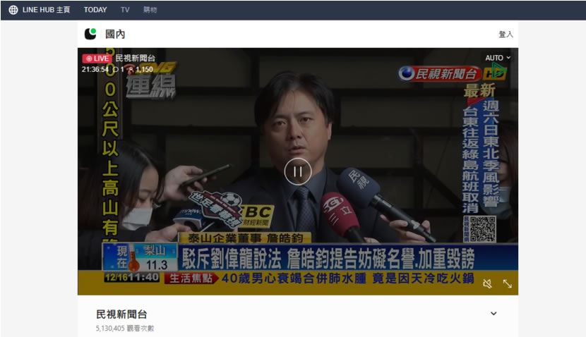 不是 YouTube，哪裡還可以看 TVBS及東森新聞台網路直播？
