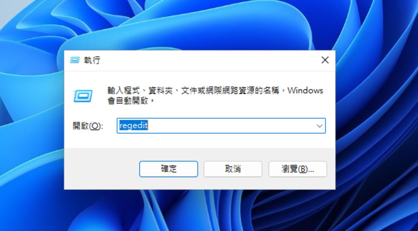 「Windows  11」如何調整工作列大小？
