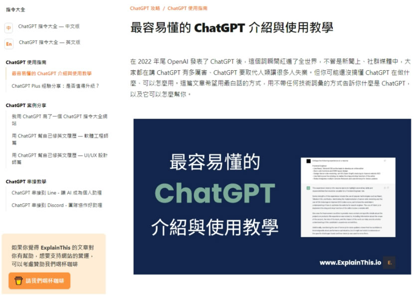 「ChatGPT 指令大全」透過精煉的指令範本 發揮寫報告、程式及資料整理等強大功能