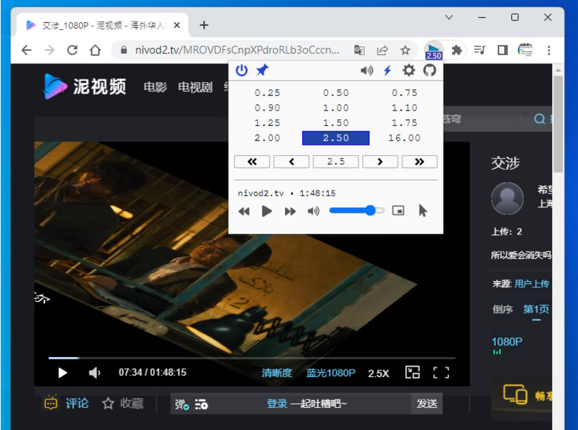Global Speed 控制任何網路影片播放速度及音量且具濾鏡功能（瀏覽器擴充功能）