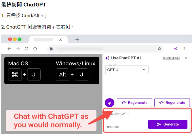 「UseChatGPT.AI」快速編寫、改寫、總結、解釋或翻譯網站上的任何文章 （瀏覽器擴充功能）