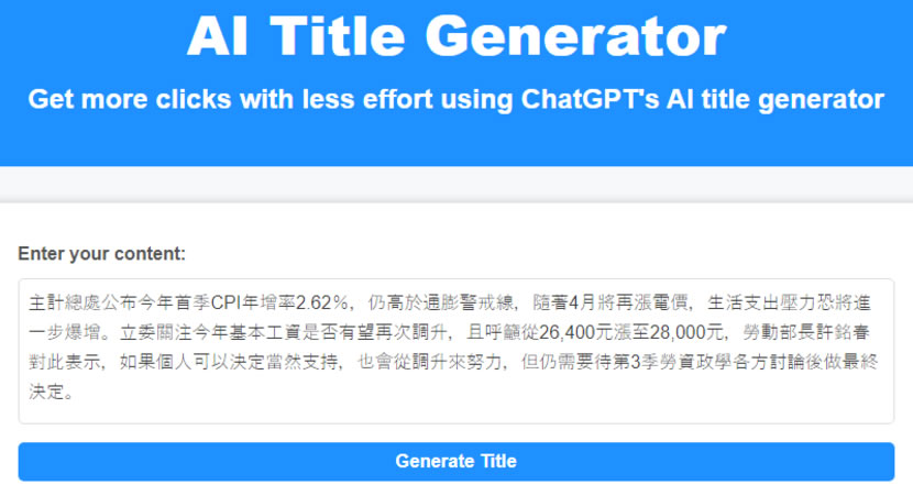 AI Title Generator 讓 AI 根據內文自動產生高點擊率的文章標題