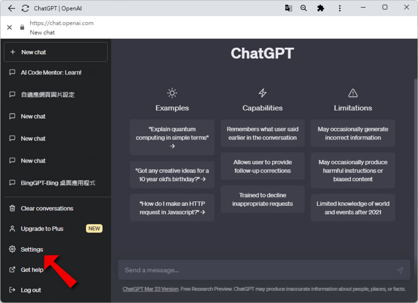 「ChatGPT」如何匯出完整的對話內容？