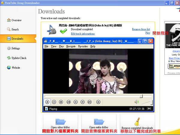 YouTube Song Downloader 可使用中文搜尋並下載 YouTube 音樂的工具程式
