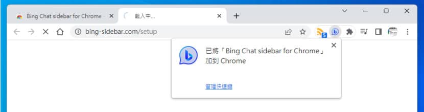 Bing Chat sidebar for Chrome  讓 Chrome 在側邊欄就能使用 Bing Chat（瀏覽器擴充功能）