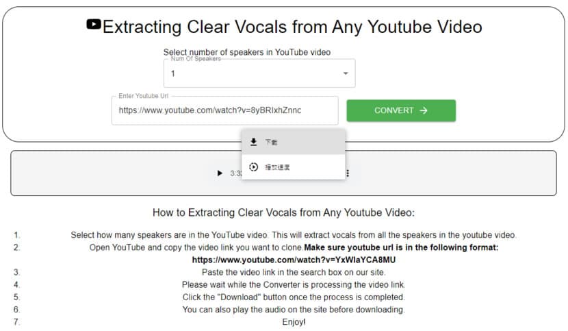 VocalReplica 從任何 YouTube 影片中提取人聲的免費工具
