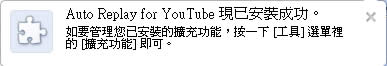 Auto Replay for YouTube 可自動重複播放 YouTube 影片並設定播放起訖時間 - 瀏覽器擴充功能