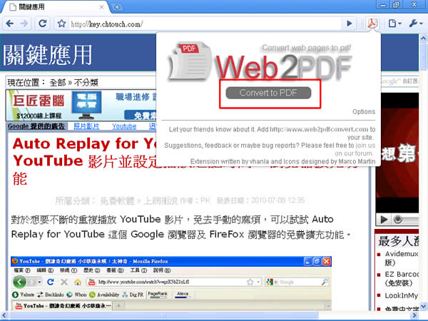 Web2PDFConverter 網頁轉 PDF 格式，可設密碼保護、列印及編輯保全 - Google Chrome 瀏覽器擴充功能