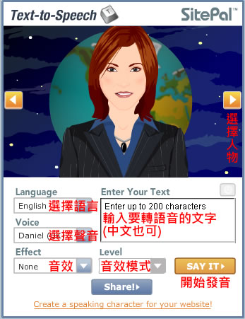 Text-to-Speech 線上文字轉語音服務，免費語言學習好地方(各國語言)