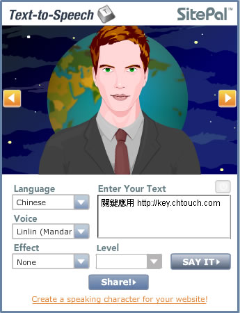Text-to-Speech 線上文字轉語音服務，免費語言學習好地方(各國語言)