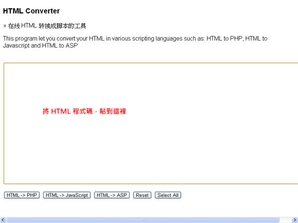 jb51.net 線上轉換網頁語言，可將 HTML 轉 PHP、HTML 轉 JavaScript 及 HTML 轉 ASP
