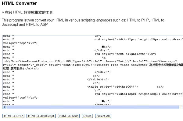 jb51.net 線上轉換網頁語言，可將 HTML 轉 PHP、HTML 轉 JavaScript 及 HTML 轉 ASP