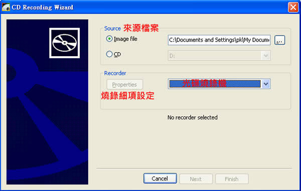 ISO Recorder 可快速製作 ISO 光碟映像檔及燒錄成 CD 光碟