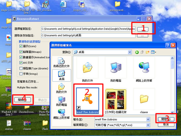ResourcesExtract 提取 EXE、DLL、OCX、CPL檔案圖示