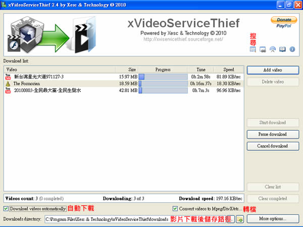 xVideoServiceThief 支援影音網站搜尋及下載的免費應用程式
