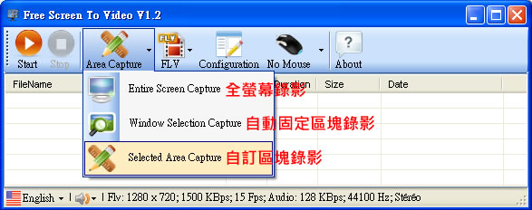 Free Screen to video 電腦螢幕錄影工具，可錄製成 FLV、AVI、SWF 或 WMV 影片格式(含聲音)