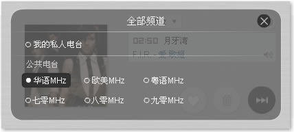 douban.fm 豆瓣電台 線上免費隨機不間斷播放華語、歐美及粵語音樂