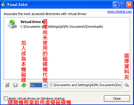 Visual Subst 將資料夾映射成本機磁碟機，方便應用(免安裝)