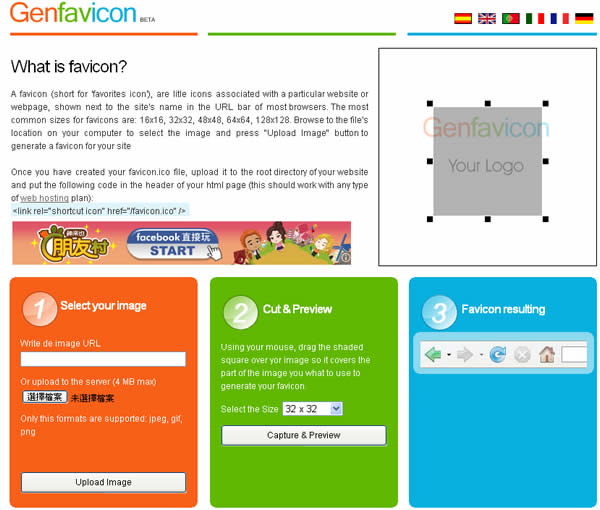 Genfavicon 簡單實用的線上 favicon 產生器