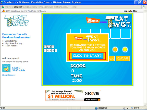 TextTwist 微軟 MSN 線上英文字母拼字遊戲