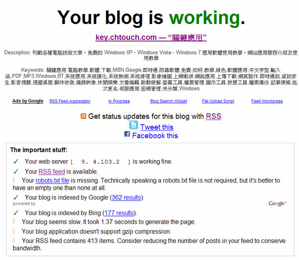IsMyBlogWorking 線上即時檢視網站資訊及是否正常工作