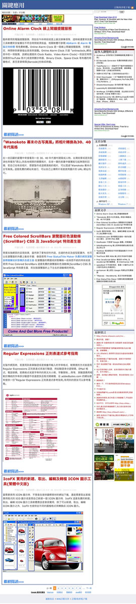 SuperScreenshot.com 線上將網頁完整畫面擷取成圖片