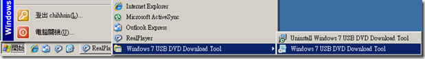 Windows 7 安裝應用 - 透過 USB/DVD 安裝 Windows 7映像檔