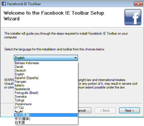 Facebook Toolbar 不用進入 Facebook 網站，也能即時接收朋友留言
