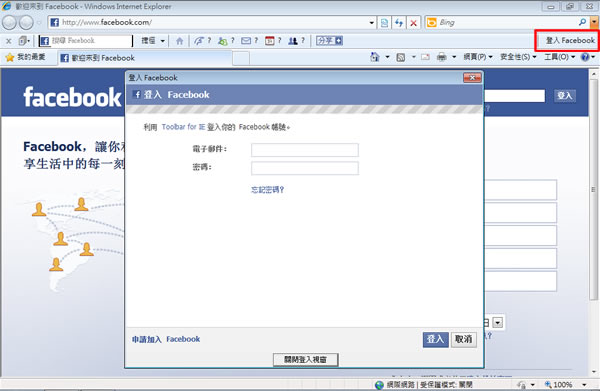 Facebook Toolbar 不用進入 Facebook 網站，也能即時接收朋友留言