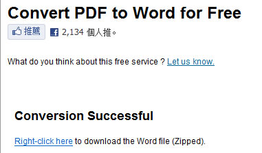 PDF Online 線上 PDF 轉檔服務，可支援中文的 DOC 轉 PDF、PDF 轉 Word、PDF 轉 HTML 及 Web 轉 PDF