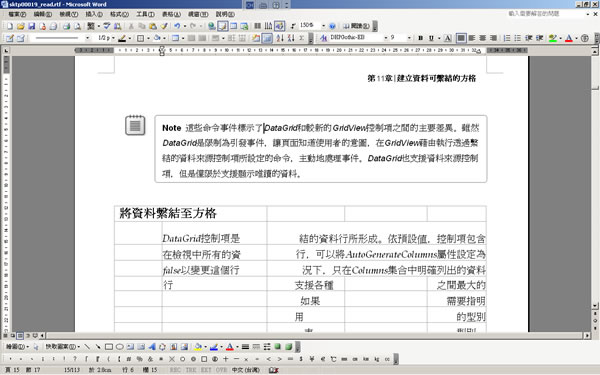 PDF Online 線上 PDF 轉檔服務，可支援中文的 DOC 轉 PDF、PDF 轉 Word、PDF 轉 HTML 及 Web 轉 PDF