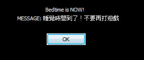 Bedtime Help :)  就寢時間提醒或直接將電腦登出、休眠或關機工具