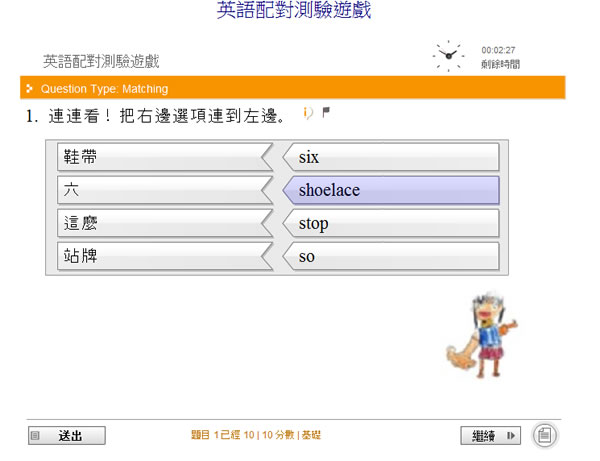 「母語學習 fun 輕鬆」讓你輕鬆學華語、閩南語、客家語、原民語及英語