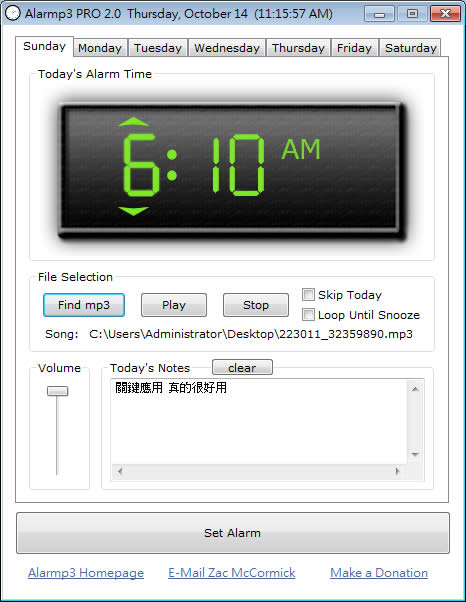 Alarmp3 每天可播放不同音樂的電腦鬧鐘(免安裝)