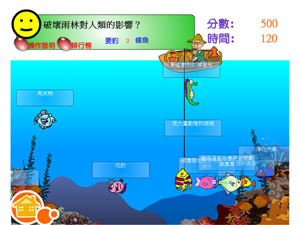 台北市立動物園 - 線上互動遊戲